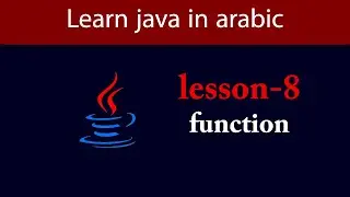 Learn Java in Arabic - Lesson 8 - function