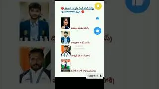 Sports #awards #telugu #education #rrb #currentaffairs #gk #trending #shorts #viralvideo #video