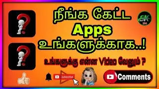 உங்களுக்கான Videos 📱 நம்ம Channel - ல 😃😍😃 / #PonniyinsSlvan #CookingApps / sk360
