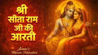 Song : Shree Sita Ram Ji Ki Aarti - Album : Aarti Aradhna - Creation: Amee's Music Melodies