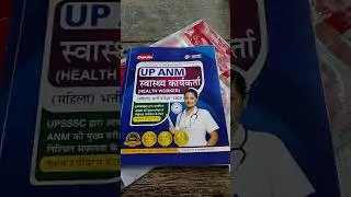 Best book for UPANM 2025 #upanm #upanmbook #upanmexam #upanm2025