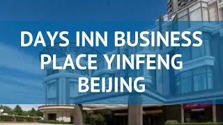DAYS INN BUSINESS PLACE YINFENG BEIJING 3 Пекин &ndash; ДЕЙС ИНН БИЗНЕС ПЛЕЙС УИНФЕНГ БЕЙДЖИНГ Пекин обзор