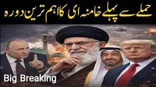 Why Iran supreme leader khamenei visited jamkaran? zafar naqvi zn news mosque 