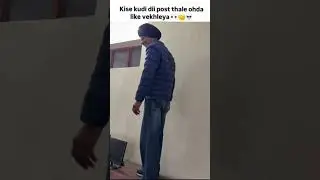 kisa kure di id thala uthiye like dekha leya