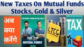 New Tax on Stocks, Mutual funds, Gold & Silver l Capital Gain Tax increased l #ltcg