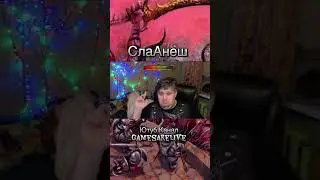Интересная история про СлаАнеш #warhammer40k #warhammer #gamesarelive