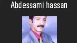 مظيوم اكلبي مظيوم  زهري نساني كلمات والحان الفنان حسن مستعان اداء الفنان عبد السامي  0662071960