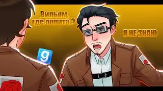 РП АТАКА ТИТАНОВ |Garry's Mod| БУДНИ ГАРНИЗОНА#30 HEAVEN TEAM (ЛОПАТА)