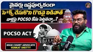 Advocate Venkat Shetty about POCSO Law | Legal Advice | @BRK Nyayavedika