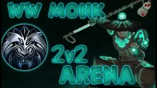 WW Monk Arena 2v2 | ВВ Монк арена 2х2 | PvP WoW Dragonflight WW MONK #pvp #monk #dragonflight