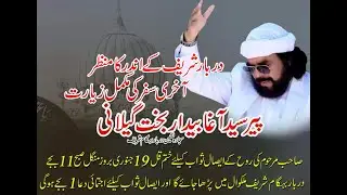 Akhiri Saffar Peer Agha Bedar Bakhat Part 2 || Darbar Behgaam Sharif Malakwal ||