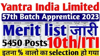 Yantra India Limited Apprentice Merit list 2023 || YIL Ordnance Factory Apprentice merit list 2023