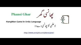 How to Play PhansiGhar Version 2 - Latest URDU Game for ALL
