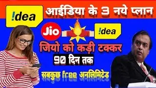 Idea new plan| Rs 209,479 and 529|jio effect|जियो को टक्कर