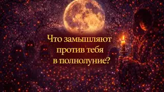 ENEMIES' PLANS ON THE FULL MOON 🌑
