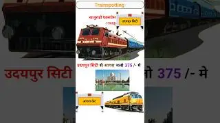19666 उदयपुर से आगरा | खहुराहो एक्सप्रेस #train #railway #shorts
