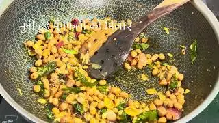 बिल्कुलबाज़ार जैसा सॉफ्ट पोहा बनाने की सीक्रेट रेसिपी॥ एक बार ज़रूर ट्राई करें॥