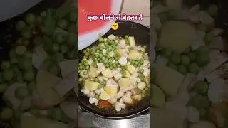 चुप रहना 😥🤫#poojakirasoi #effect #shortvideo #yosho #short  #food #4k #actingchallenge #republicday