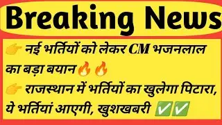 New Vacancy 2024 In Rajasthan|School lecture 2nd grade Reet Pti
