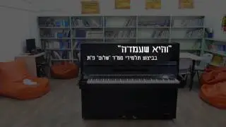 יונתן רזאל עם תלמידי ממ