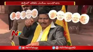 MP Siva Prasad Turns Ravana With 10 Heads | Stages Protest at Parliament | NTV