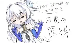 原神　石集めするぞい！　スカーク出てくれえええええええええええええええええええええええええええええええええええええええええええええええええええ