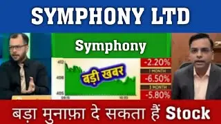 Symphony Share Latest News ✔ symphony share analysis 🔥 symphony share latest news today 2025