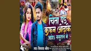 Chita Pa Kafan Odhake Jaiha Sasural Me