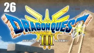 【ドラゴンクエストⅢ】#26【ドラクエ3 HD-2D リメイク】