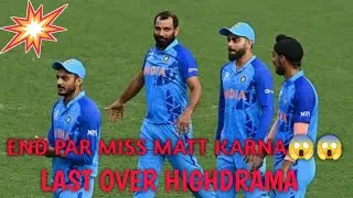 1 over 11 runs needed aus  last over highdrama#shorts