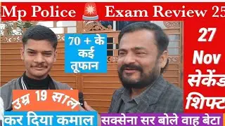 Mp Police REVIEW 25, उम्र 19 साल के लड़के का कमाल, 70 + की वारिश, 27 Nov सेकेंड शिफ्ट 