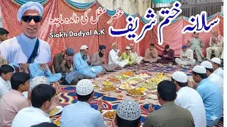 Salana Khatam Shareef Anser Mughal Ki Walida Majida || Duaa Aysal-e-Sawab || Siakh Dadyal A.K || 