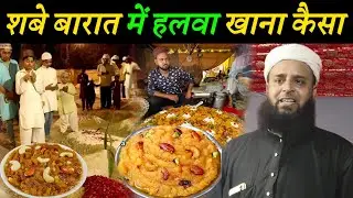 2026 | शबे बारात से पहले सुन लो ये बयान | Maulana Sohrab Kalkattawi Latest Bayan | Sohrab Kalkatta |