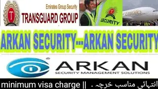 transguard security || arkan security || security guard minimum visa cost | transguard and arkan UAE