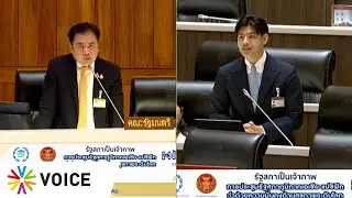 สุรพงษ์ ปิยะโชติ รมช.คมนาคม ตอบกระทู้  สส.ศุภณัฐ์ เรื่อง ภาษีรถติด และ การซึ้อคืนรถไฟฟ้าทุกสาย