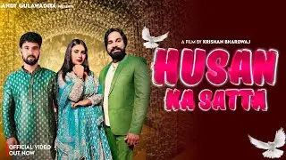 Husan Ka Satta | Andy Gulawadiya & Sonam Queen | New Haryanvi Song 2025 | ANDY Gulawadiya