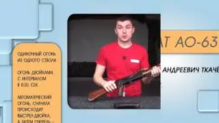 Russian AO-63 assault rifle