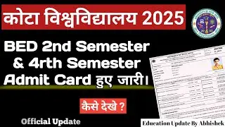 Kota University B.ED 2nd Semester & 4rth Semester Admit Card 2025 हुए जारी। कैसे देखे ?