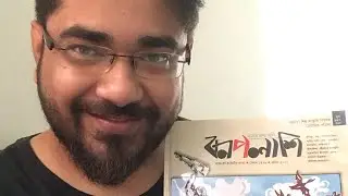 BONPOLASHI | Magazine | Moner Kotha Boli | Sayandip Roy