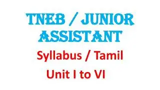 TNEB junior assistant syllabus in Tamil unit I to VI