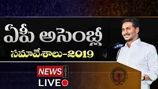 LIVE  Andhra pradesh Assembly Monsoon sessions 2019