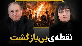 عنوان: نقطه ای بی بازگشت
