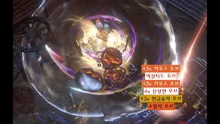 POE [3.21]Blade Vortex Occultist (MF build)