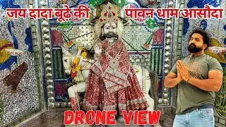 Jai Dada Budhe Ki | Asodha village | Drone view | दादा बूढ़ा भक्ति गीत &ndash; 