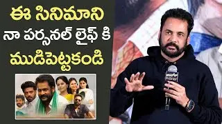 Shivaji Speech @ Dhandoraa Non Controversial Press Meet