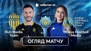 Ruh Media Team – Odesa FMT | Брутальний старт, швидке вилучення і розгром | UA Steel League 2026