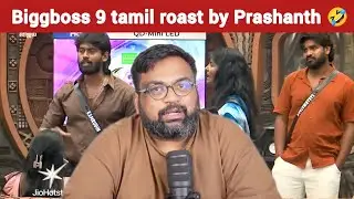 Kamrudin yaru da nee..🤣 | Biggboss 9 Review | BB 9 tamil | Prashanth review | Watermelon star | bb