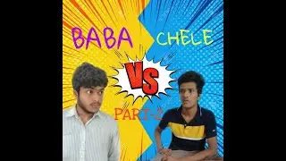 BABA VS CHELE | FATHER VS SON | FUNNY COMEDY VIDEO | PART 2