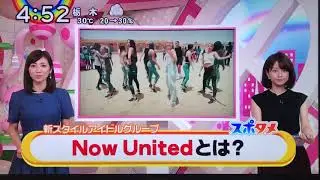 Now United on Japanese TV!!