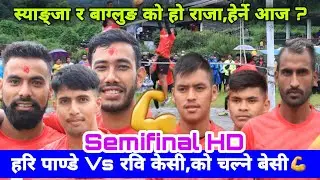 Rabi KC Vs hari Pandey | Galkot Vs kaligandaki | हरी पाण्डे बिरुद्द प्रकाश सुनारको बबाल | bimal
